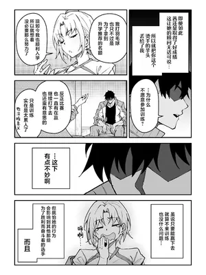 [しゅにち関数 (しゅにち)] ガチハメSEX指導3｜SEX指导认真做爱 3 [白杨汉化组] [DL版]_06