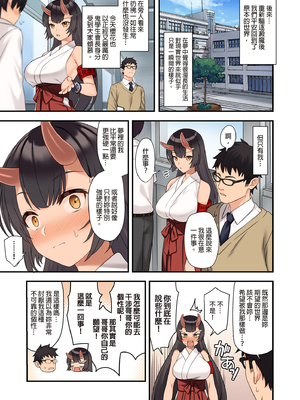 [アットホーム酒家 (たくのみ)] 援助交配 総集編 1-3 [中国翻訳] [無修正] [DL版]_03_125