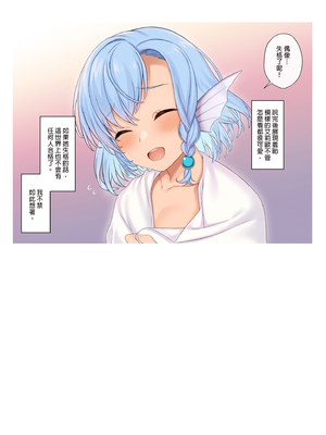 [アットホーム酒家 (たくのみ)] 援助交配 総集編 1-3 [中国翻訳] [無修正] [DL版]_03_092