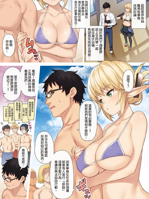[アットホーム酒家 (たくのみ)] 援助交配 総集編 1-3 [中国翻訳] [無修正] [DL版]_03_008