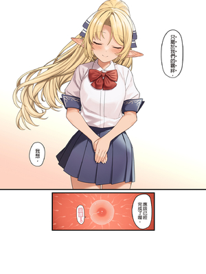 [アットホーム酒家 (たくのみ)] 援助交配 総集編 1-3 [中国翻訳] [無修正] [DL版]_03_158