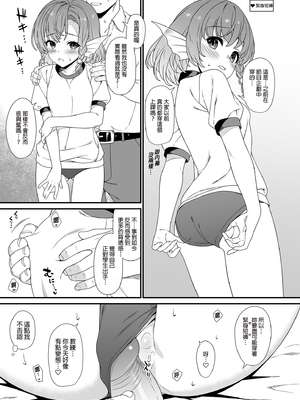[アットホーム酒家 (たくのみ)] 援助交配 総集編 1-3 [中国翻訳] [無修正] [DL版]_02_137