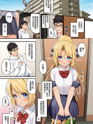 [アットホーム酒家 (たくのみ)] 援助交配 総集編 1-3 [中国翻訳] [無修正] [DL版]_03_129