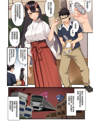 [アットホーム酒家 (たくのみ)] 援助交配 総集編 1-3 [中国翻訳] [無修正] [DL版]_03_096