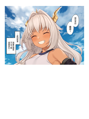 [アットホーム酒家 (たくのみ)] 援助交配 総集編 1-3 [中国翻訳] [無修正] [DL版]_03_060