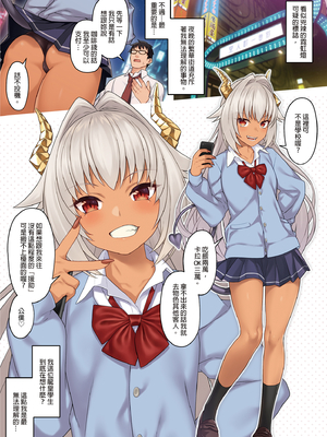 [アットホーム酒家 (たくのみ)] 援助交配 総集編 1-3 [中国翻訳] [無修正] [DL版]_03_031
