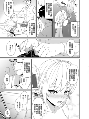 [アットホーム酒家 (たくのみ)] 援助交配 総集編 1-3 [中国翻訳] [無修正] [DL版]_01_127