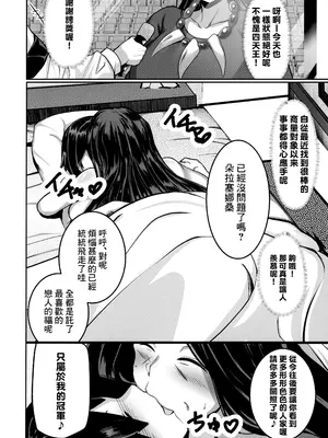 (C103) [むちパニDAYS (まきいかずや)] 熟れた竜は淫らに踊る (ポケットモンスター X・Y) [Banana手工漢化]_29