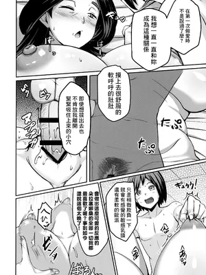 (C103) [むちパニDAYS (まきいかずや)] 熟れた竜は淫らに踊る (ポケットモンスター X・Y) [Banana手工漢化]_25