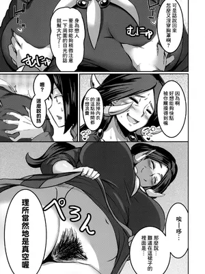 (C103) [むちパニDAYS (まきいかずや)] 熟れた竜は淫らに踊る (ポケットモンスター X・Y) [Banana手工漢化]_04