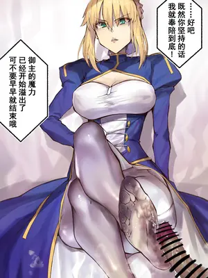 [Hiro潶] 《~英霊百足蹂躙~saber阿尔托莉雅篇》_03