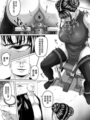 [黒ごま製造工場 (ごまゴリラ)] 尻穴便女 壊 [中国翻訳]_17