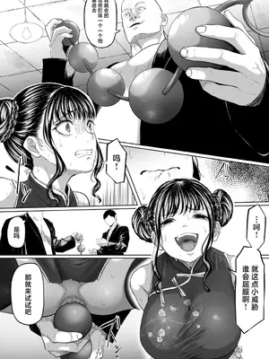 [黒ごま製造工場 (ごまゴリラ)] 尻穴便女 壊 [中国翻訳]_18