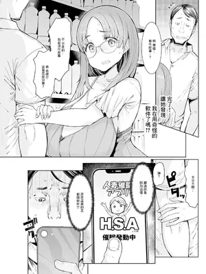 [EBA] 人妻催眠アプリ〜指定部位強制接触系〜 (アクションピザッツ 2024年2月号) [中国翻訳] [DL版]_03