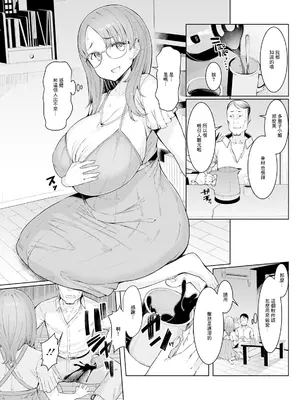 [EBA] 人妻催眠アプリ〜指定部位強制接触系〜 (アクションピザッツ 2024年2月号) [中国翻訳] [DL版]_05