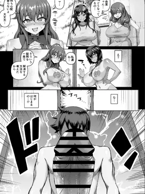 [さいくら・のうしゅ] デカチンになったら巨乳幼馴染とその巨乳友達たちが発情してハーレムになった！！4 友ママ並べ_016