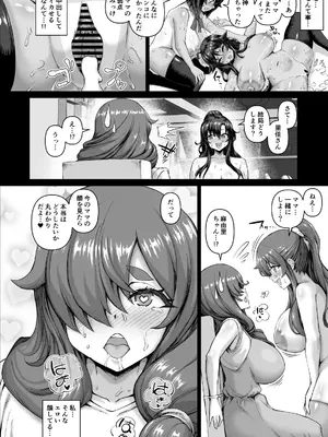[さいくら・のうしゅ] デカチンになったら巨乳幼馴染とその巨乳友達たちが発情してハーレムになった！！4 友ママ並べ_079