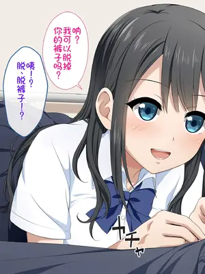 [はにぃとりっぷ (Miel)] ちゅ～べろ～ず!! ～秘密のセフレとキケンな快楽～ [中国翻訳]_017