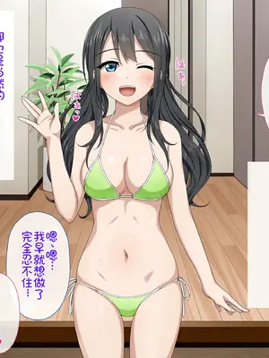 [はにぃとりっぷ (Miel)] ちゅ～べろ～ず!! ～秘密のセフレとキケンな快楽～ [中国翻訳]_082