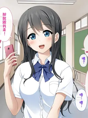 [はにぃとりっぷ (Miel)] ちゅ～べろ～ず!! ～秘密のセフレとキケンな快楽～ [中国翻訳]_015