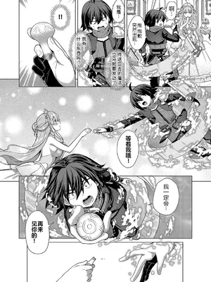 [ShiBi] 神の手 第三话 (コミック エグゼ 52) [黑锅汉化组] [DL版]_36