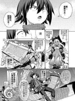 [ShiBi] 神の手 第三话 (コミック エグゼ 52) [黑锅汉化组] [DL版]_33