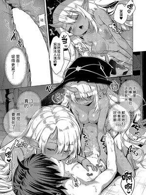 [ShiBi] 神の手 第三话 (コミック エグゼ 52) [黑锅汉化组] [DL版]_27