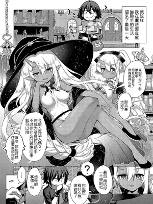 [ShiBi] 神の手 第三话 (コミック エグゼ 52) [黑锅汉化组] [DL版]_32