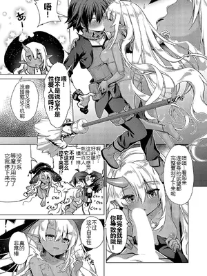 [ShiBi] 神の手 第三话 (コミック エグゼ 52) [黑锅汉化组] [DL版]_19