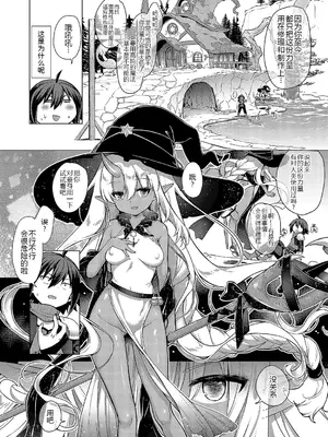 [ShiBi] 神の手 第三话 (コミック エグゼ 52) [黑锅汉化组] [DL版]_09