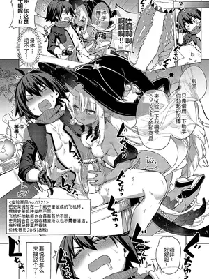 [ShiBi] 神の手 第三话 (コミック エグゼ 52) [黑锅汉化组] [DL版]_04