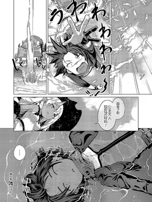 [ShiBi] 神の手 第三话 (コミック エグゼ 52) [黑锅汉化组] [DL版]_38