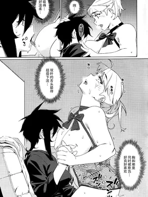(コミティア149) [大人のおもちや (広川)] 大人のおもちや26 [中国翻訳]_30