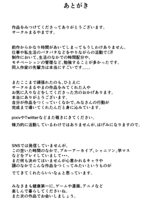 [まるやま] 283寮のヤリ部屋大崎姉妹編 (アイドルマスター シャイニーカラーズ) [中国翻訳]_19