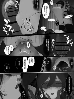[まるやま] 283寮のヤリ部屋大崎姉妹編 (アイドルマスター シャイニーカラーズ) [中国翻訳]_12