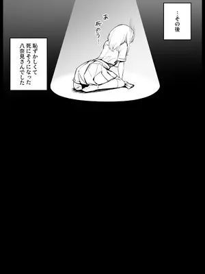 [りゆさ] 敗北妄想オナニーしている八奈見さん (負けヒロインが多すぎる!)_7