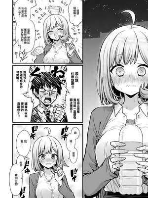 [梅田ノーチラス] 教師と生徒が終わるとき (COMIC 快楽天 2025年1月号) [大鸟可不敢乱转汉化] [DL版]_07