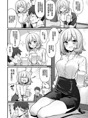 [梅田ノーチラス] 教師と生徒が終わるとき (COMIC 快楽天 2025年1月号) [大鸟可不敢乱转汉化] [DL版]_03