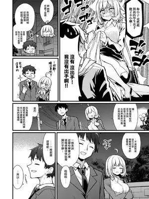 [梅田ノーチラス] 教師と生徒が終わるとき (COMIC 快楽天 2025年1月号) [大鸟可不敢乱转汉化] [DL版]_05