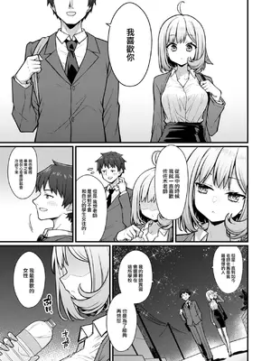 [梅田ノーチラス] 教師と生徒が終わるとき (COMIC 快楽天 2025年1月号) [大鸟可不敢乱转汉化] [DL版]_06