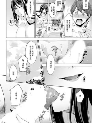 [zen9] いざないの島 .2 (アクションピザッツ 2024年2月号) [中国翻訳] [DL版]_04