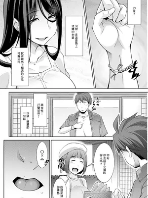 [zen9] いざないの島 .2 (アクションピザッツ 2024年2月号) [中国翻訳] [DL版]_18