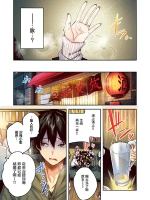 [kakao] 狩り妻 (フルカラー版) (COMIC 快楽天ビースト 2024年12月号) [无毒汉化组] [DL版]_03
