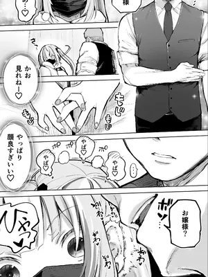 [STUDIOふあん (来鈍)] 失神地獄リフレに堕落る天使界隈ちゃん [DL版]_03