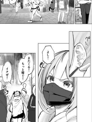 [STUDIOふあん (来鈍)] 失神地獄リフレに堕落る天使界隈ちゃん [DL版]_31