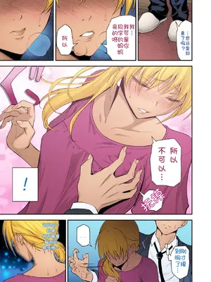 My classmate's young mom[理塘王个人汉化]_07