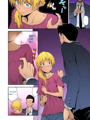 My classmate's young mom[理塘王个人汉化]_06
