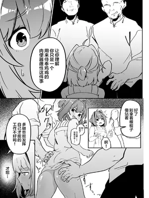 [ペイモンド] 無能魔術師少年マゾメス堕ち [中国翻訳]_23
