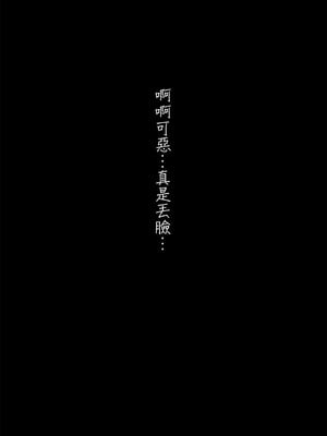 [うぶお屋 (うぶお)] 男友達のような俺の幼馴染が、ヤリチンによってメスにさせられる話。3 [中文][無修正]_00004