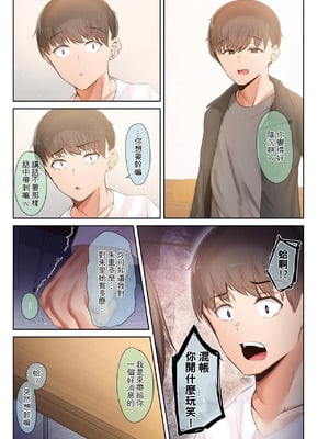 [うぶお屋 (うぶお)] 男友達のような俺の幼馴染が、ヤリチンによってメスにさせられる話。3 [中文][無修正]_00008